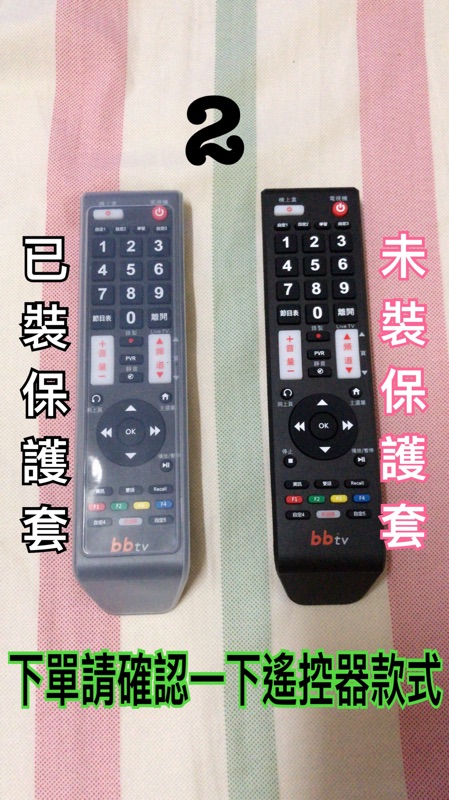 有線電視第四台bb Tv遙控器專用 保護套 不是賣遙控器 不是賣遙控器 蝦皮購物
