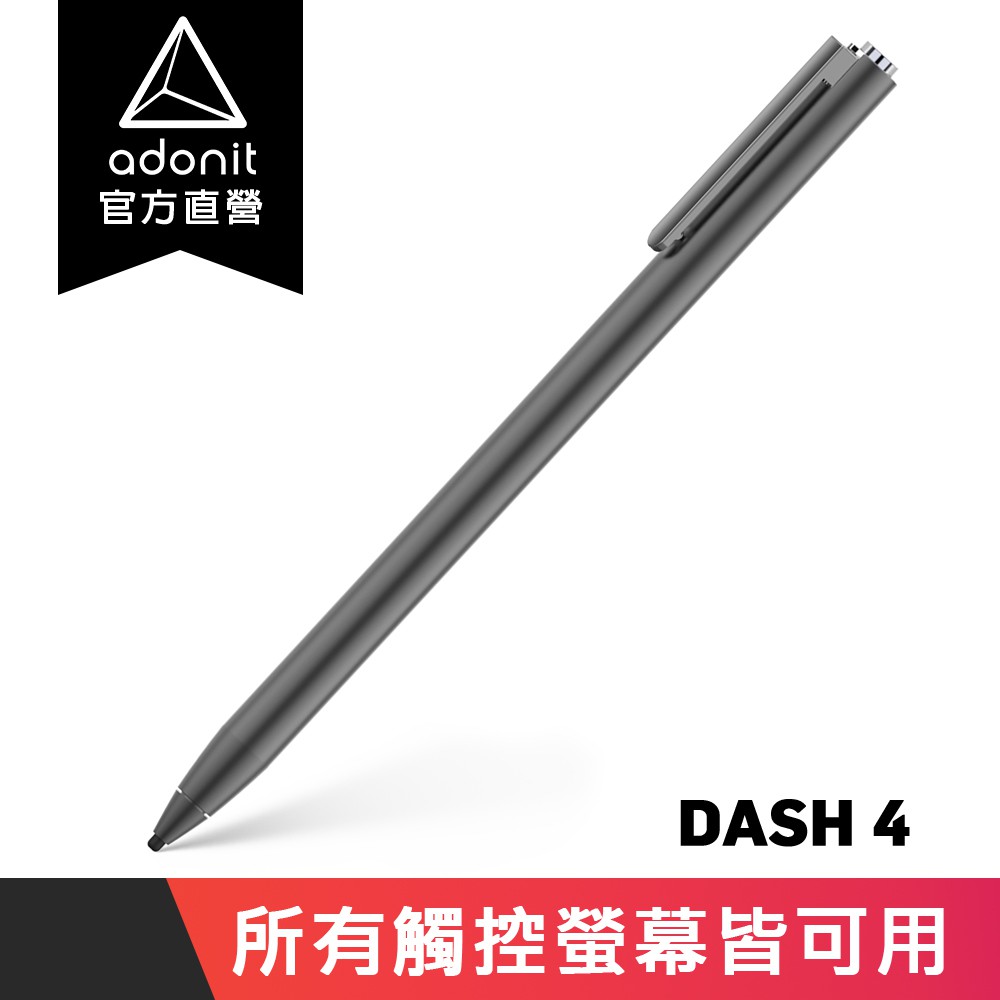 【Adonit】Dash 4 多裝置通用觸控筆 IOS/Android 平板/手機都適用 - 石墨黑