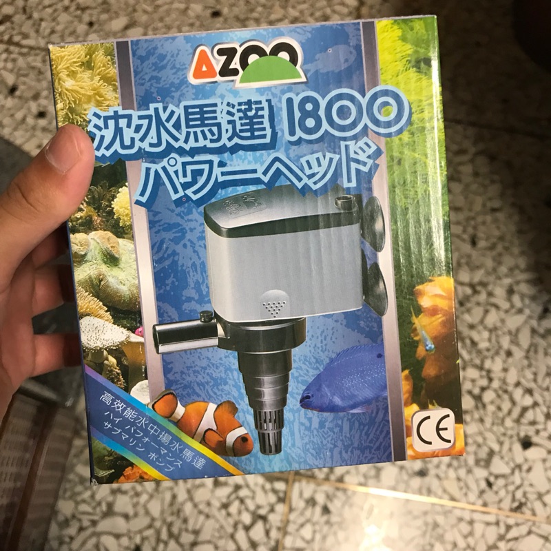 全新AZOO 1200/1800/2500型 超商店到店免運費