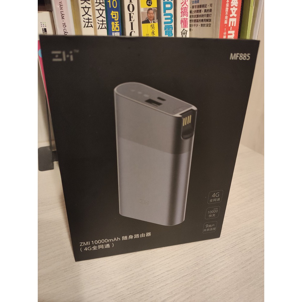 (自售) 紫米 ZMI MF885 隨身路由器(也可當行動電源 10000mAh) 4G