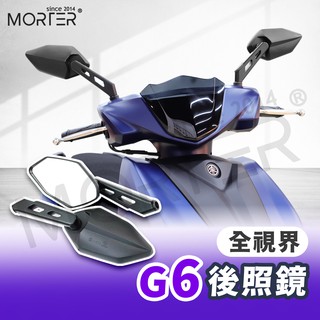 機車後照鏡 後視鏡 G6款 MorTer 摩特 後照鏡 照後鏡 適用 gogoro DRG FORCE 勁戰 MMBCU