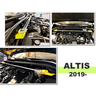 小亞車燈改裝＊全新 E.SPRING ALTIS 12代 19 2019 2020 GR 鋁合金 引擎室拉桿 平衡桿