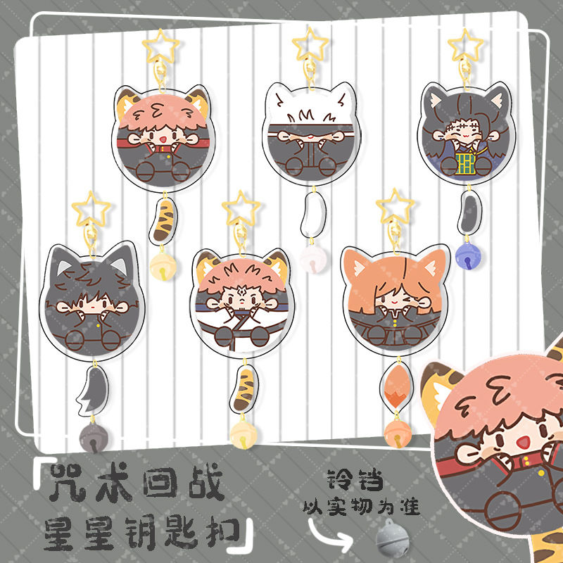 咒術迴戰金色星星扣貓耳鈴鐺掛件亞克力鑰匙扣五條悟虎杖悠仁 蝦皮購物