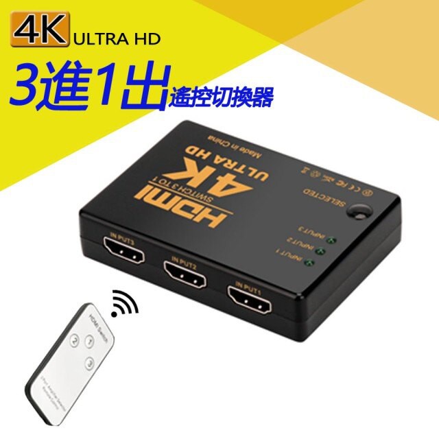 4K2K 高畫質HDMI 3進1出遙控切換器 螢幕切換 機上盒切換 HDMI切換器