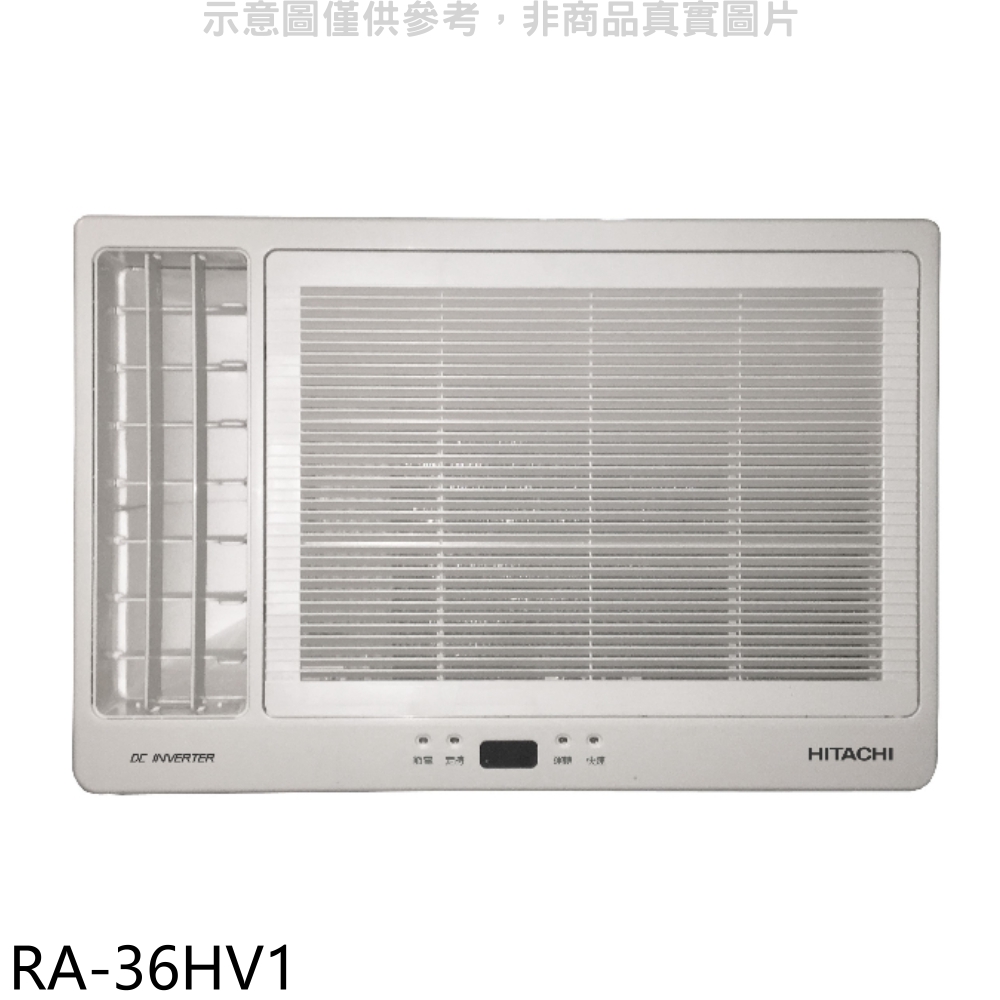 日立變頻冷暖窗型冷氣5坪左吹RA-36HV1 標準安裝三年安裝保固 大型配送