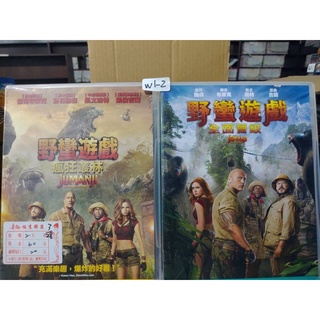 正版DVD-電影【野蠻遊戲：瘋狂叢林】+ 【野蠻遊戲：全面晉級】-共2片 巨石強森 傑克布萊克-超級賣二手片