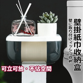 臺灣現貨 加大防水無痕壁掛置物面紙盒 抽取式面紙盒 收納盒 衛生紙盒 口罩盒 紙巾架 【CUA072】 佐藤太太