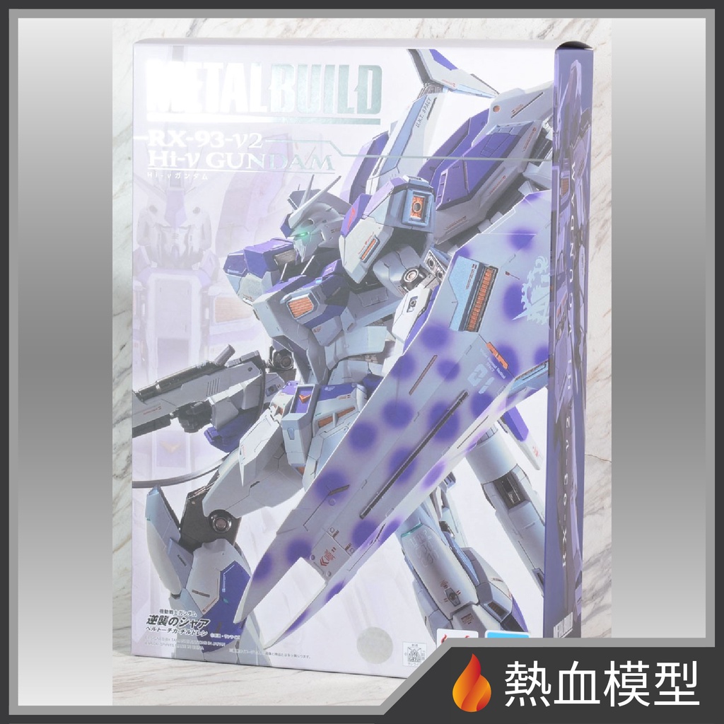 [熱血模型][壓痕] BANDAI 萬代 METAL BUILD MB Hi-ν 鋼彈 (Hi-Nu 海牛)