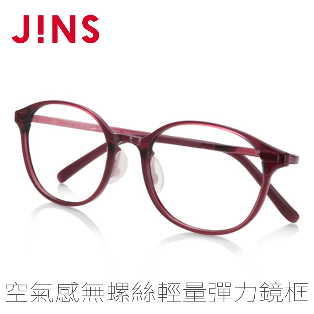 【JINS】 空氣感無螺絲輕量彈力眼鏡(AUUF19A031)-多色可選