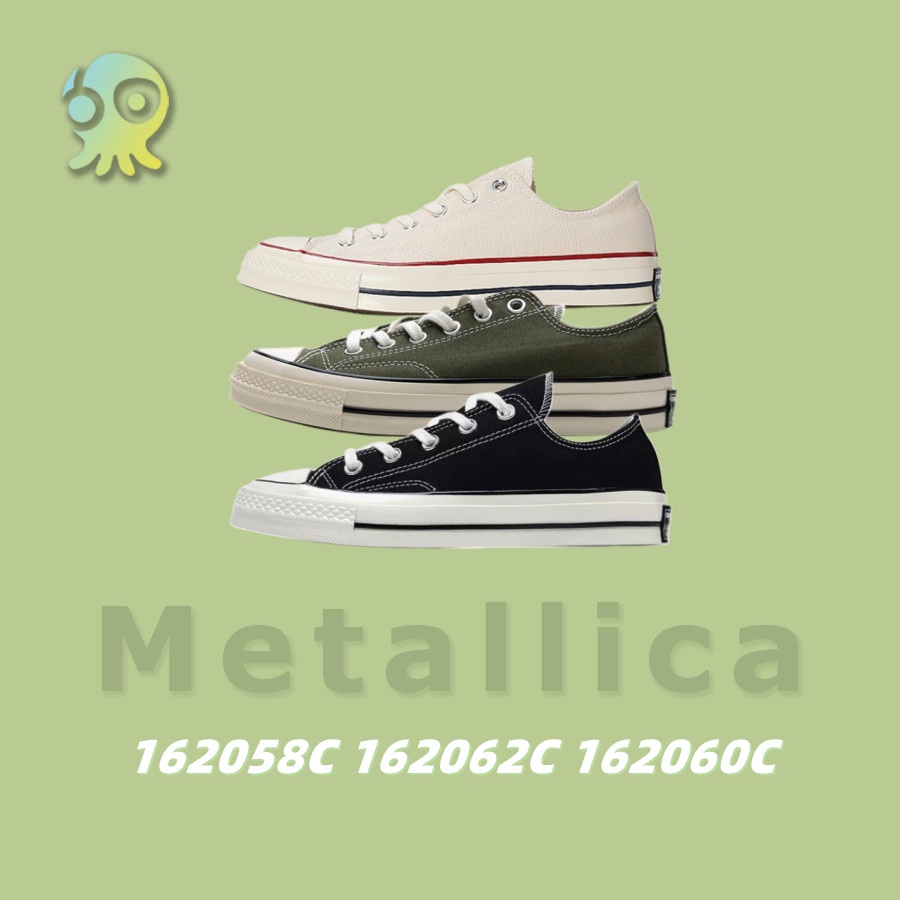 【M】CONVERSE 1970 奶茶米白 黑色  墨綠 低筒 162058C 162062C 162060C