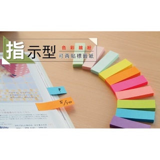ATK 皮皮龜 T1081 614 N次貼 可再貼 指示 標籤紙 指示標籤 便利貼 便條紙 便簽 鶴屋 11F
