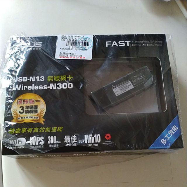 Asus USB-N13 Pro N B1版 300M wifi 無線網卡