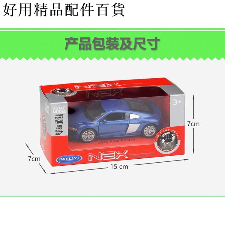 Welly1 34 36 39奧迪16 R8 V10跑車仿真合金汽車模型聲光迴力車裝飾收藏擺件好用精品配件百貨 蝦皮購物
