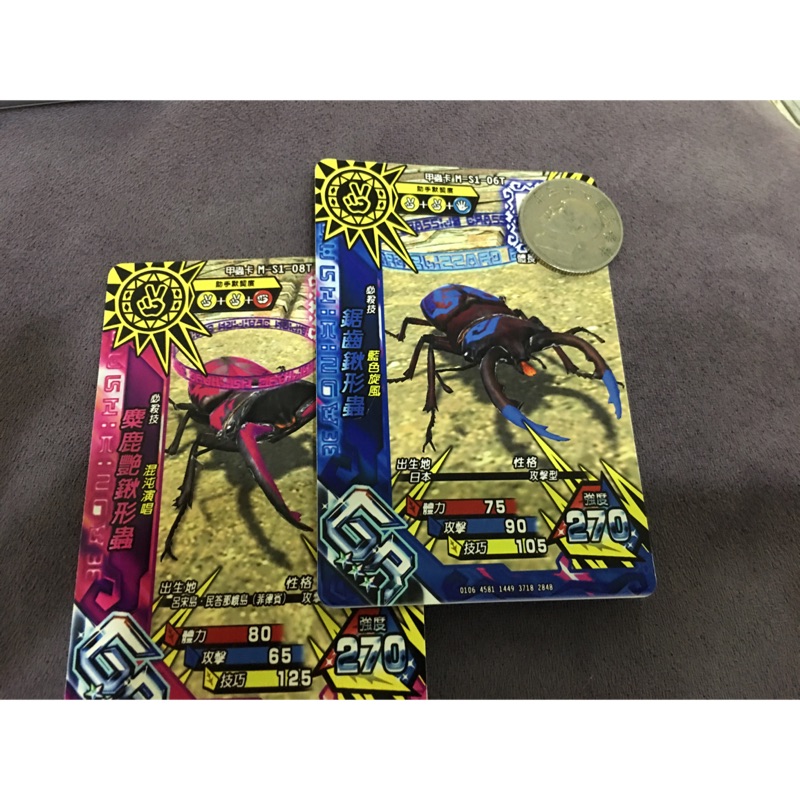 新甲蟲王者第七彈-甲蟲卡-麋鹿艷鍬形蟲及鋸齒鍬形蟲(GR普卡) 2張合購60元