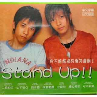 日本電視劇-VCD- Stand up-二宮和也 山下智久 小栗旬 鈴木杏