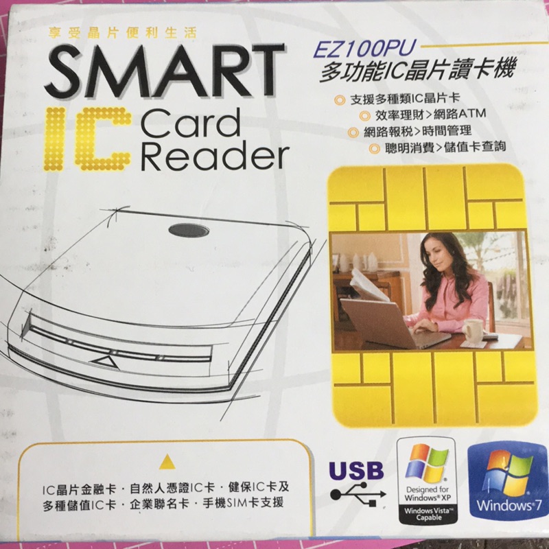 SMART IC CARD READER多功能IC晶片讀卡機