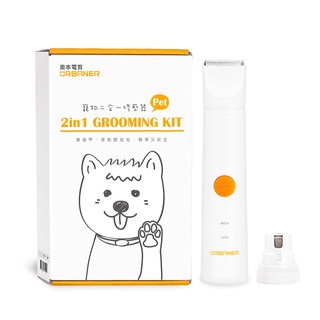【蝦皮直營特選】奧本 寵物二合一修剪器 MB-024 防水 腳底毛小電剪＋磨甲器 電剪 磨甲 磨爪 現貨 原廠供貨