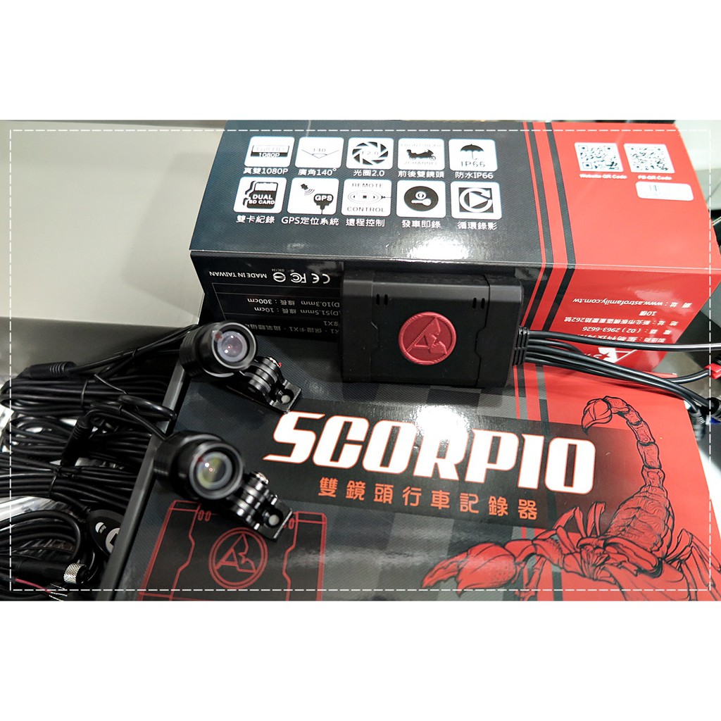 貝爾摩托車精品店 Gemini 雙子星scorpio 天蠍座前後雙鏡頭fhd 1080p 行車紀錄器 蝦皮購物