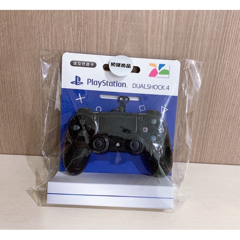 現貨 ps4悠遊卡 全新未拆 ps4造型悠遊卡 搖桿手把悠遊卡 DS4 悠遊卡鑰匙圈 SONY PS4