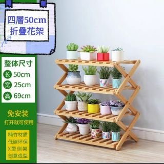 花架/展示架※免安裝★四層架★五層架~實木質落地 室內多層折疊花架 臥房 廚房 陽臺 客廳 收納 花盆架