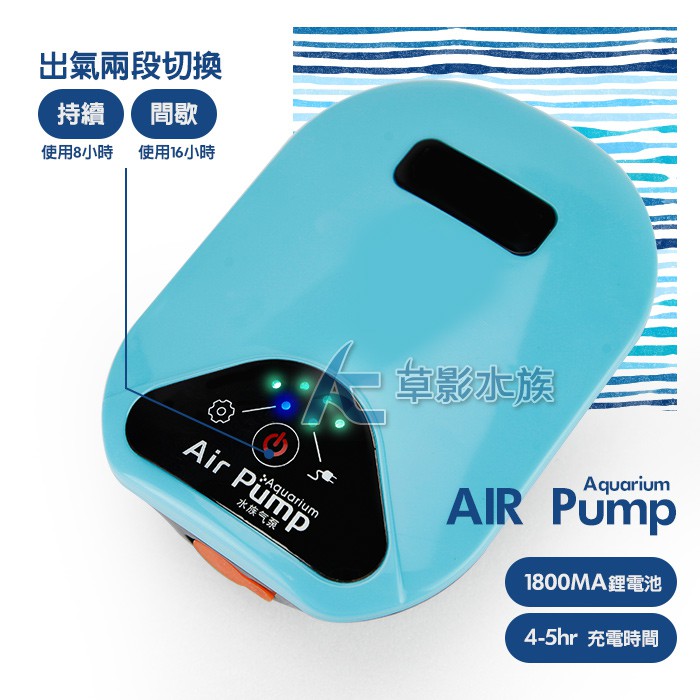 【AC草影】湖水藍 USB 鋰電池充電打氣機（雙孔）【一個】停電打氣 停電幫浦 停電救星 釣魚打氣 打氣幫譜