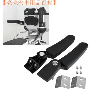【現貨】用於BMW Yamaha KTM的摩托車乘客後折疊頂箱箱後座扶手套件【亮亮汽車用品百貨】