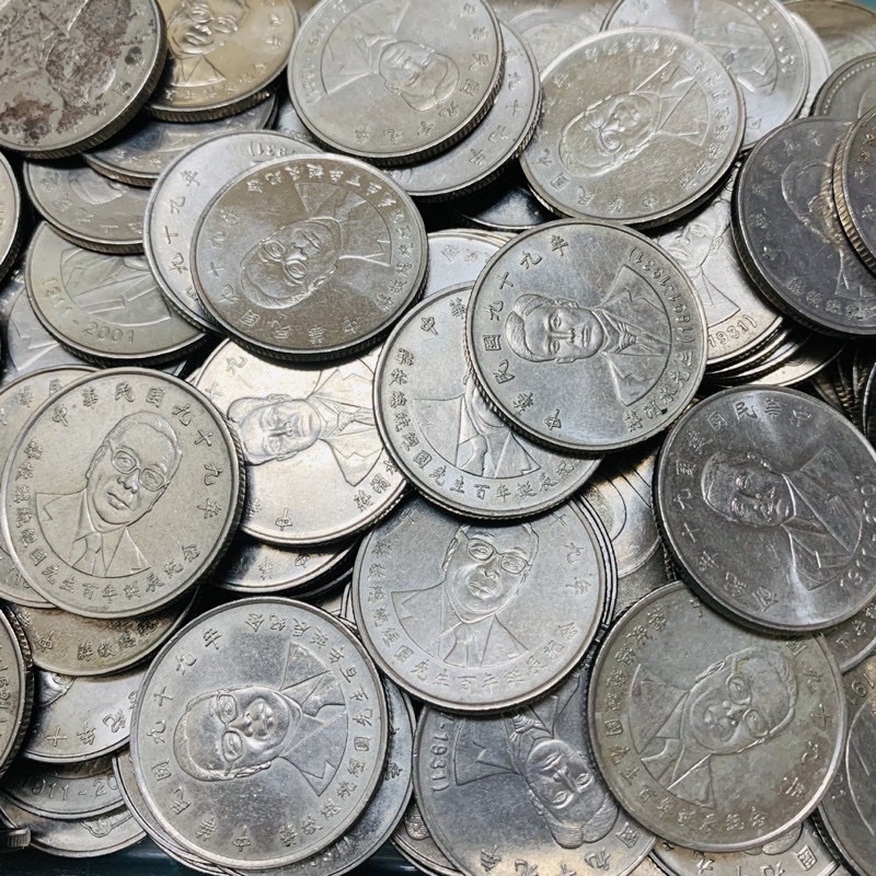 收藏性販售「世界錢幣」🇹🇼台灣$10紀念幣 流通幣 收藏 保真 值得收藏