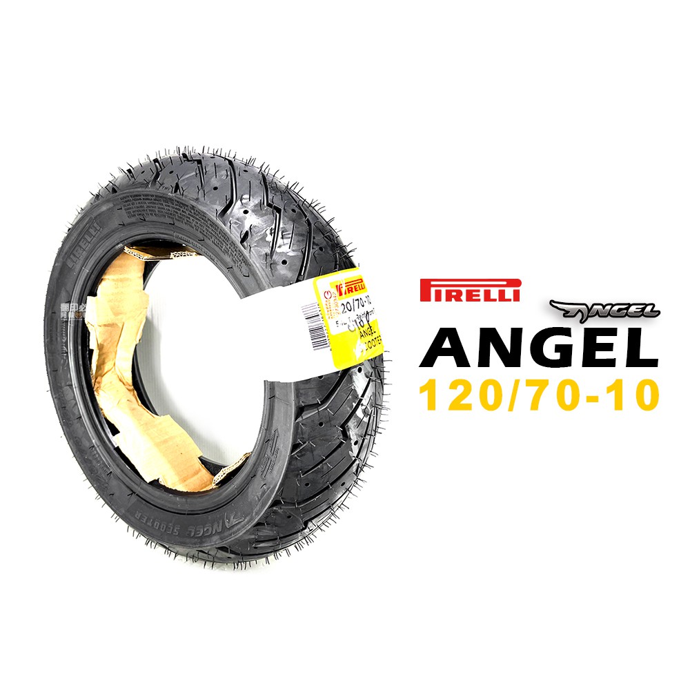 PIRELLI 倍耐力 ANGEL SCOOTER 天使胎 120/70-10