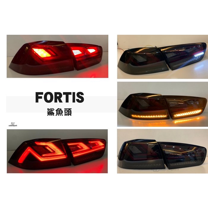 超級團隊S.T.G 鯊魚頭 FORTIS LANCER IO EVO 翼神 動態呼吸 心電圖版本 LED燻黑 尾燈 後燈