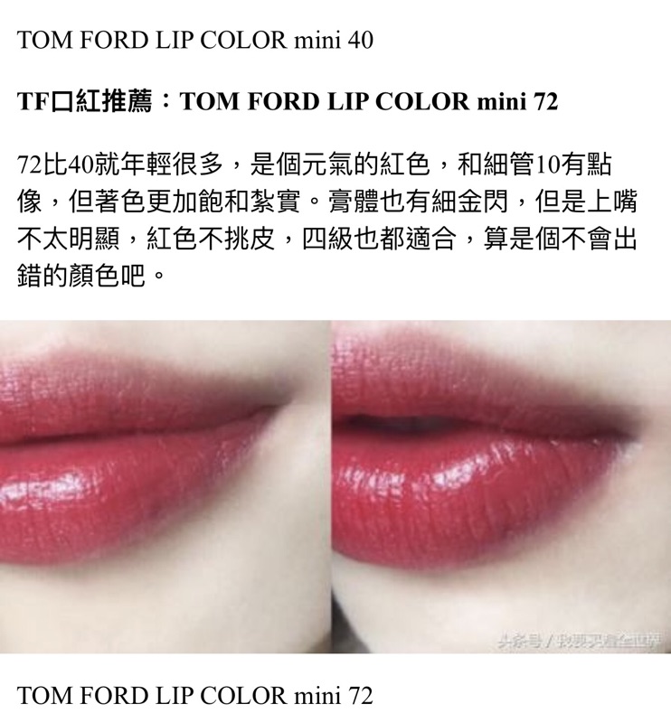 全新Tom Ford 迷你唇膏#72 Tony紅| 蝦皮購物