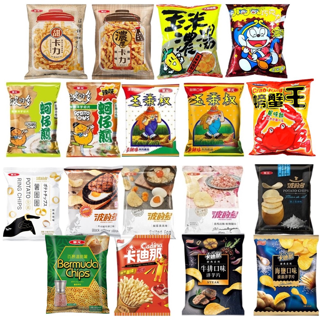 台灣餅乾 華元 波的多 蚵仔煎 洋芋片 卡迪那 波浪洋芋片 鹽之花 德州薯條 玉黍叔 大同 小叮叮 螃蟹王 玉米濃湯 | 蝦皮購物