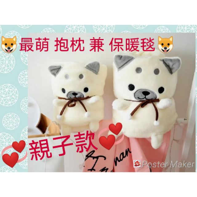 🐶最可愛的萌柴犬毛毯🐶多功能❤️輕柔🐾保暖💖🐶