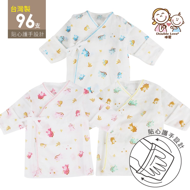 DL哆愛 台灣製 護手紗布衣 嬰兒肚衣 (0-3M) 寶寶肚衣 新生兒內衣 恐龍【GA0019】