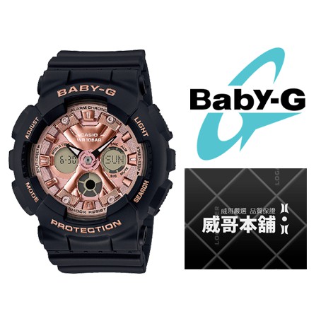 【威哥本舖】Casio台灣原廠公司貨 Baby-G BA-130-1A4 玫瑰黑金雙顯女錶 BA-130