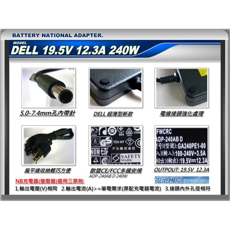Dell變壓器 原廠 戴爾19 5v 12 3a 240w M6600 M6800 M7510 M75 蝦皮購物