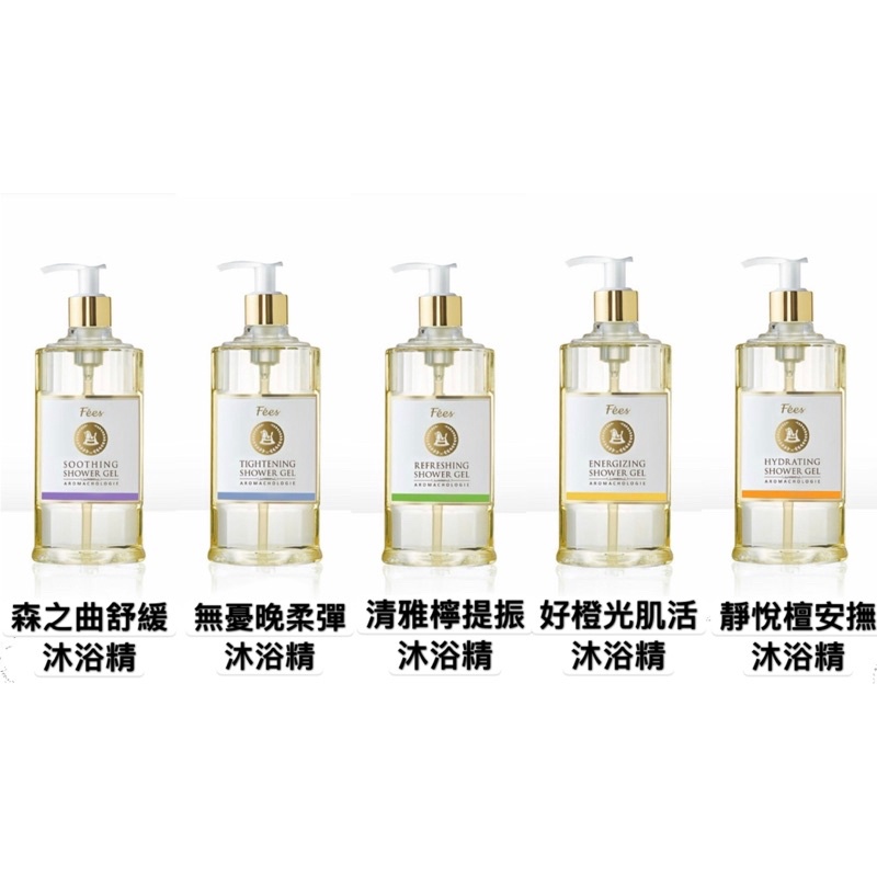 法緻 精油洗潤系列 沐浴精330ml （森之曲舒緩/無憂晚柔彈/清雅檸提振/好橙光肌活/靜悅檀安撫）沐浴精