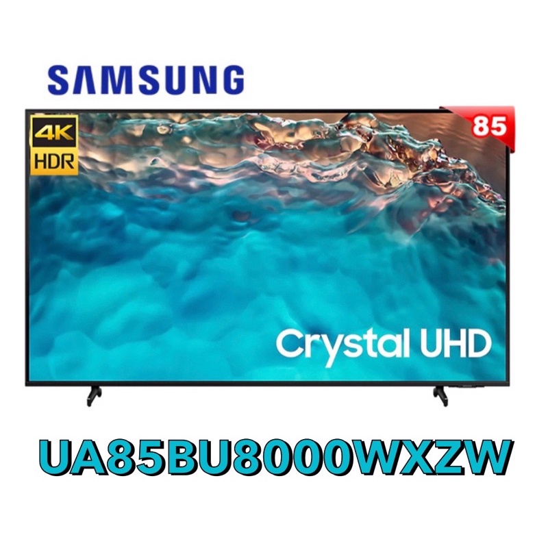 【Samsung 三星】85吋 Crystal 4K UHD 電視 公司貨 UA85BU8000WXZW 🤙可議價聊聊👌