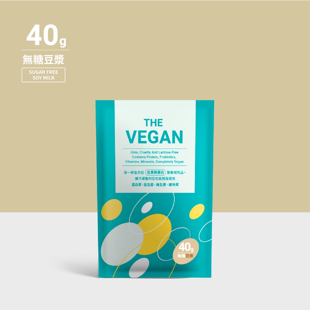 《無糖豆漿40G | THE VEGAN 樂維根》純素植物性優蛋白 高蛋白 大豆分離蛋白 大豆蛋白 代餐奶昔【V】