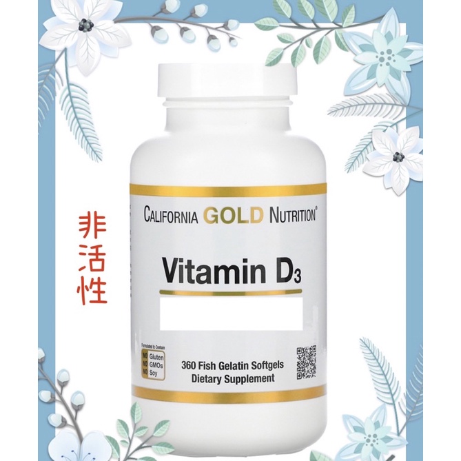 ［現貨］California Gold Nutrition [非活性］維生素/Vitamin D3 魚明膠360粒