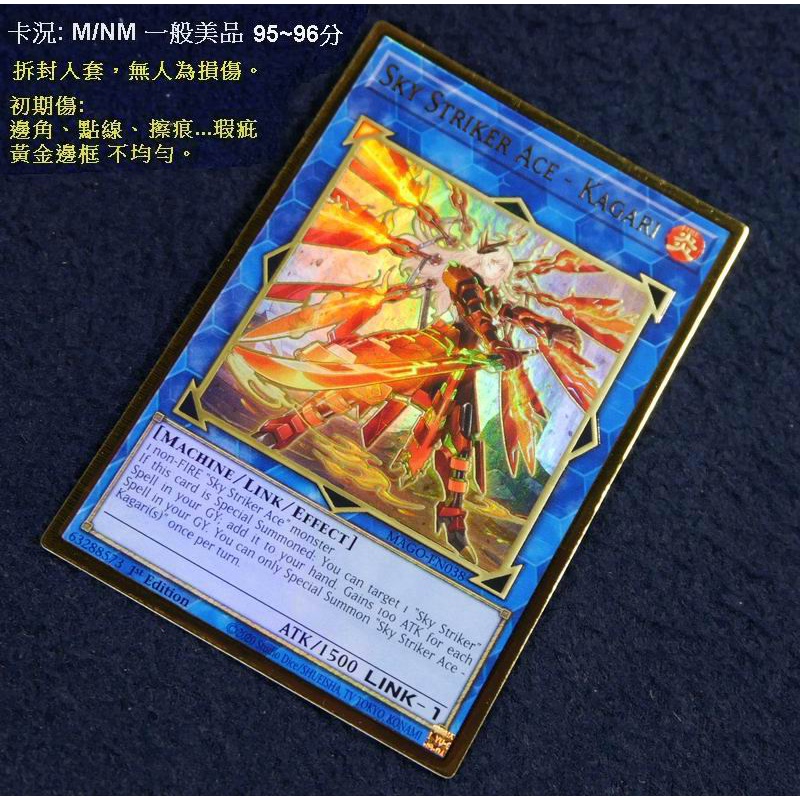 正版遊戲王 MAGO-EN038 美英1刷 黃金亮 閃刀姬-篝 異圖X1(NM近美品)=RC03-JP028