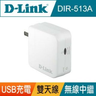 D-link 513 雙天線 無線分享 中繼器