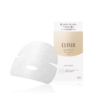 【SHISEIDO】彈潤系列 膠原保濕面膜 30mL X 6