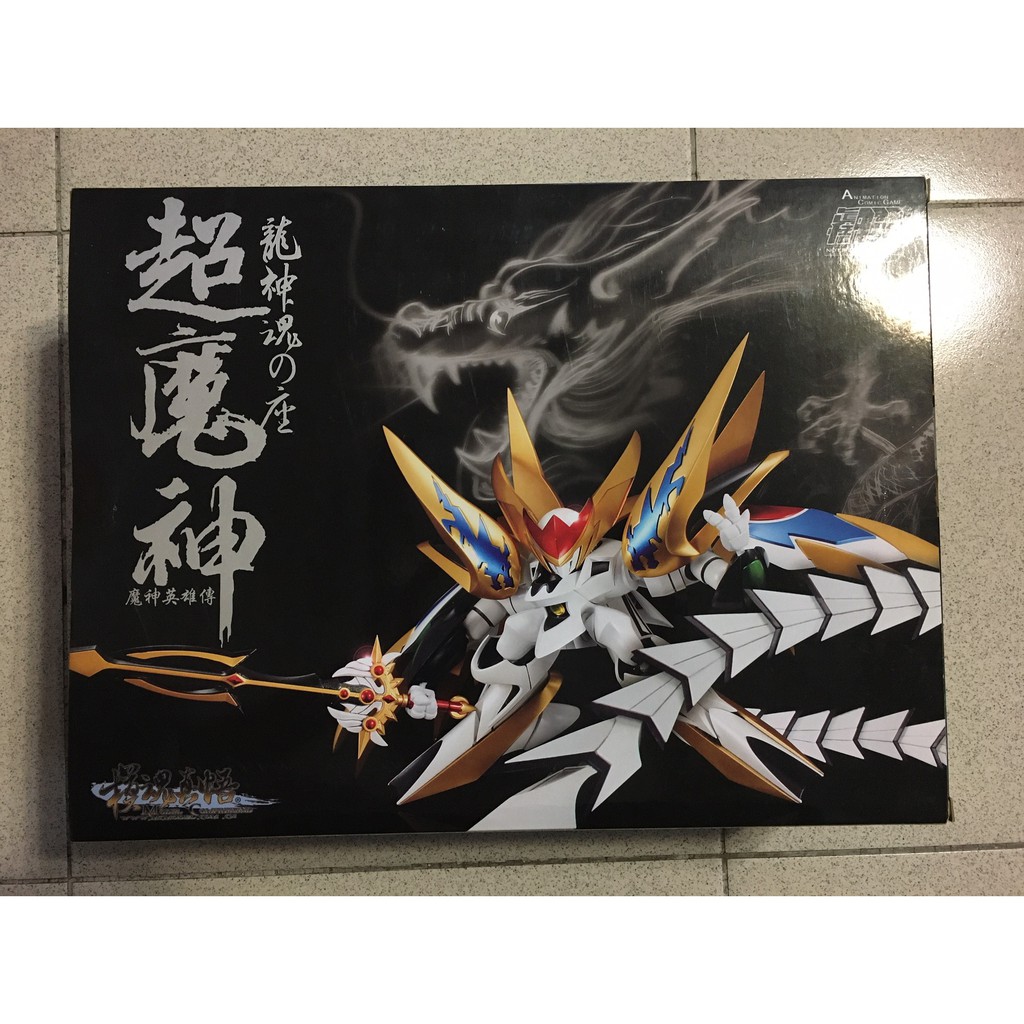 絕版創界模魂真悟魔神英雄傳超魔神龍神丸超魔神龍神魂之座全新現貨 魔動王 蝦皮購物