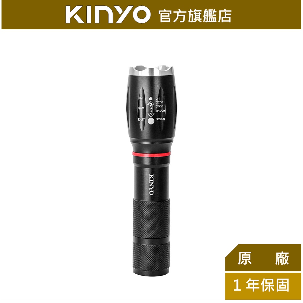 【KINYO】鋁合金多功能LED強光變焦手電筒 (LED) 5段光源 T6 LED 照射250M ｜露營