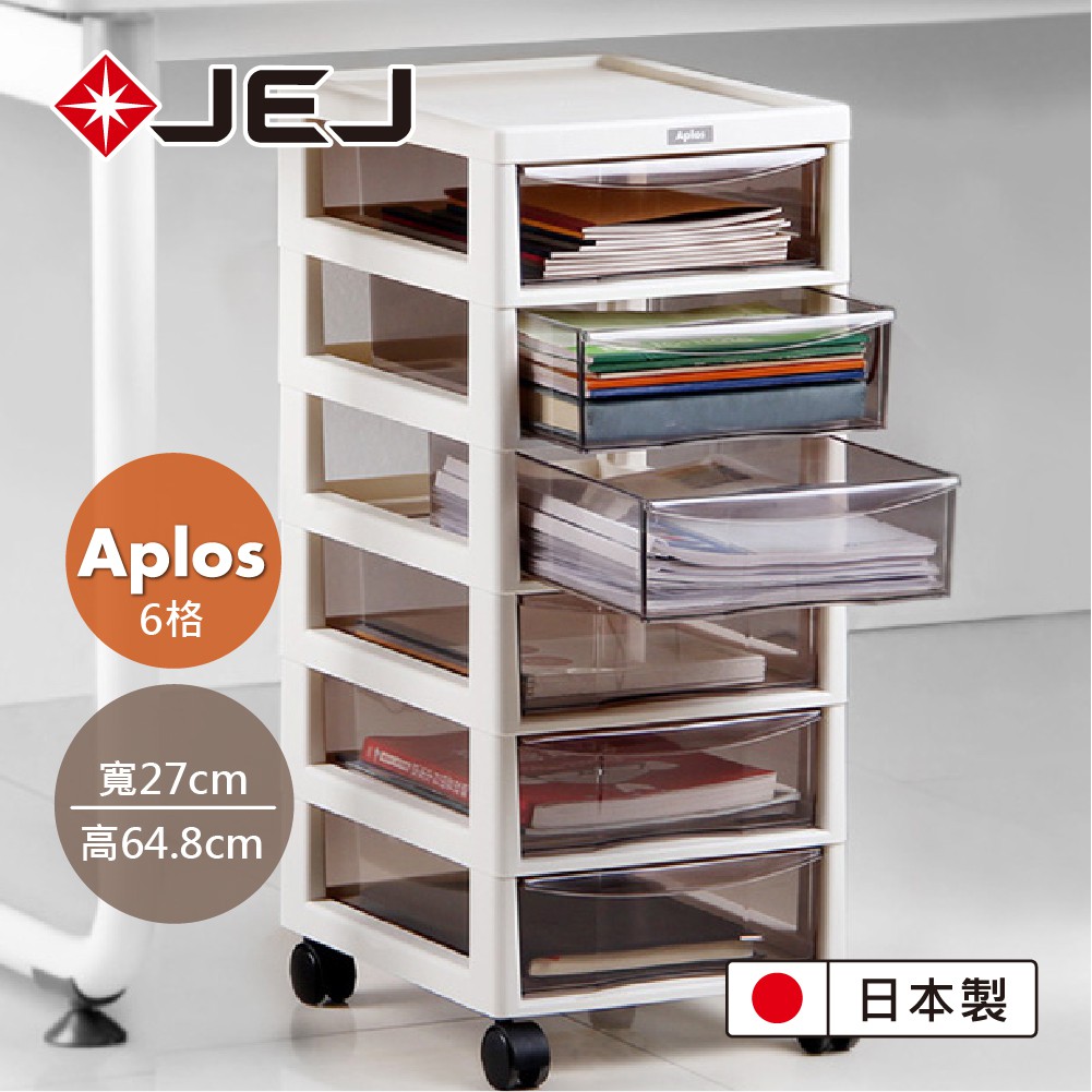 【日本JEJ】APLOS A4系列A4深6抽文件小物收納櫃/附輪/文件櫃 抽屜櫃 小物收納