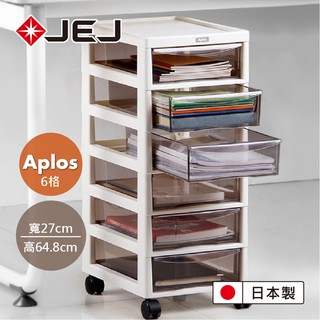 【日本 JEJ ASTAGE】APLOS A4系列 深型6抽檔案小物收納櫃/附輪~2色/檔案櫃 收納櫃 抽屜櫃 小物收納