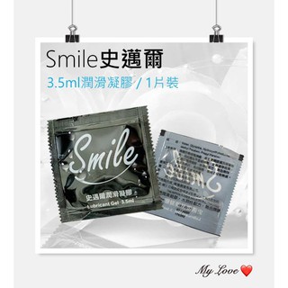 Smile史邁爾 3.5ml潤滑凝膠1片裝 水溶性潤滑液 成人潤滑液 情趣用品 潤滑劑 隨身包潤滑液