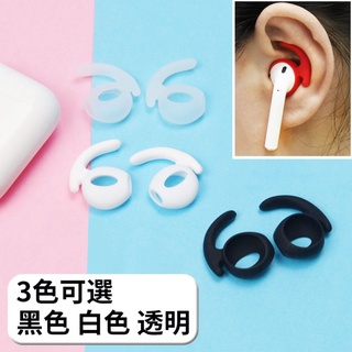 i12 藍芽耳機專用 馬卡龍藍牙耳機 運動防掉耳帽 軟矽膠材質 其他款耳機不適用