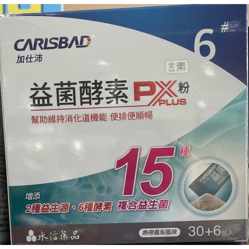 加仕沛益菌酵素的價格推薦 2021年12月 比價比個夠biggo