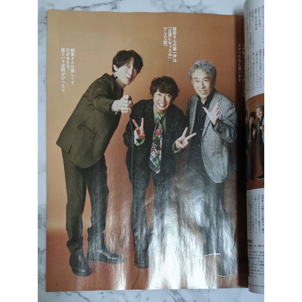 週刊tvガイドtv Guide 11月5日21 相葉雅紀赤楚衛二二手日文雜誌 蝦皮購物